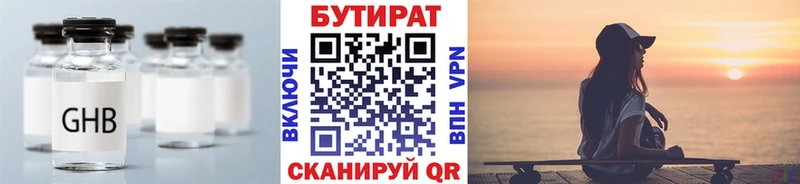 Бутират 99%  хочу   Болотное 