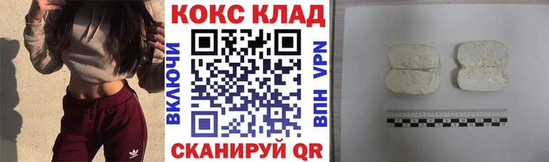 закладки  Болотное  Кокаин Боливия 
