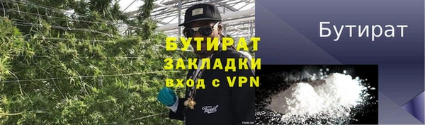 стафф Бронницы