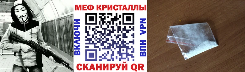 МЯУ-МЯУ кристаллы  Болотное 
