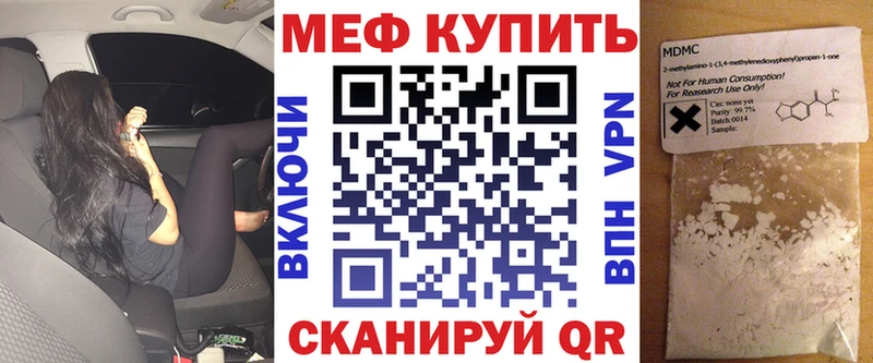 Мефедрон мука Болотное