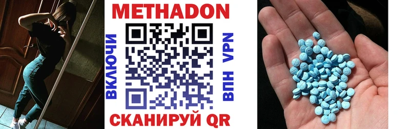 купить наркотик  Болотное  МЕТАДОН VHQ 